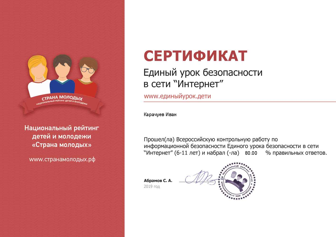 Certificate 1 1